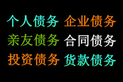 顺利追回李先生400万投资损失